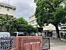 周辺：【小学校】静岡市立大里西小学校まで663ｍ