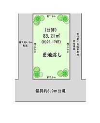 物件画像 江戸川区中央2丁目　建築条件なし売地