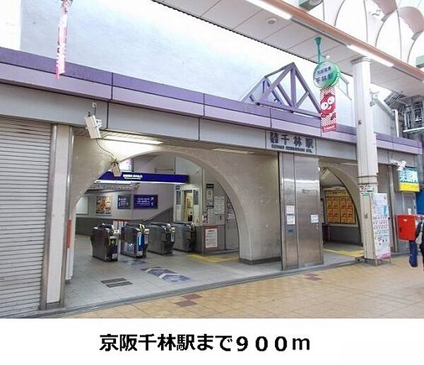 画像16:京阪千林駅まで900m