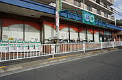 スーパー「コープ吹田まで353m」