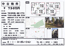 物件画像 新座市石神４丁目・中古