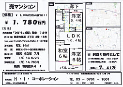 マンションイメージ
