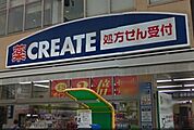 クリエイトＳ・Ｄ 練馬平和台店 528m