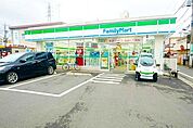 ファミリーマート南大泉一丁目店 徒歩6分。 460m