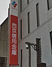 西京信用金庫 122m