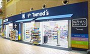 トモズ練馬高野台店 650m