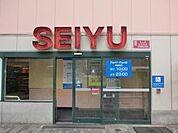西友練馬店 416m