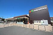 マルエツ志木幸町店 徒歩23分。 1800m