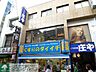 周辺：くすりのダイイチ東武練馬店 徒歩10分。ドラックストア 800m
