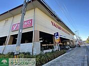 ヤオコー和光南店 徒歩8分。 620m