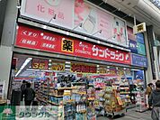 サンドラッグ光が丘店 徒歩7分。ドラックストア 490m