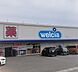 周辺：ウェルシア清水村松店営業時間　9：00〜24：00●調剤受付●第一類医療品●免税店●AED●オストメイトトイレ●酒●公共料金支払●5円コピー●マルチコピー 350m