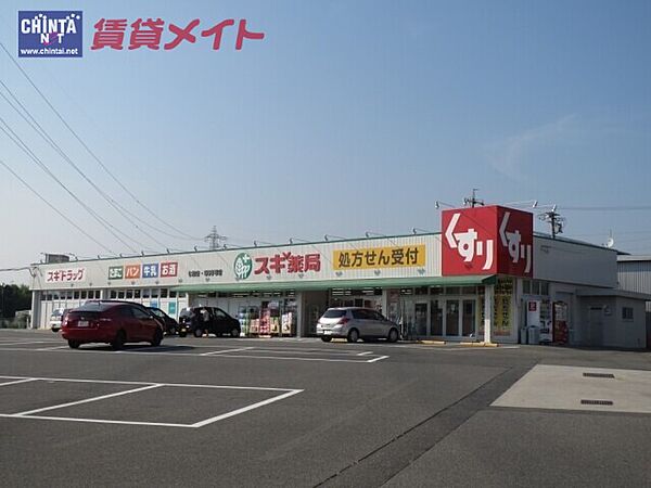 画像25:スギ薬局　阿倉川店