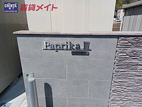 パプリカIII　A 107 ｜ 三重県四日市市大字羽津戊（賃貸アパート1K・1階・30.03㎡） その14