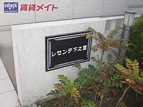 レセンテ下之宮 103 ｜ 三重県四日市市下之宮町（賃貸アパート1R・1階・40.07㎡） その6