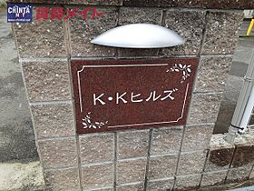 ＫＫヒルズ 201 ｜ 三重県四日市市朝明町（賃貸アパート1LDK・2階・46.95㎡） その6