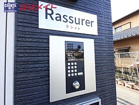 Ｒａｓｓｕｒｅｒ 201 ｜ 三重県四日市市東富田町（賃貸アパート1LDK・2階・28.39㎡） その6