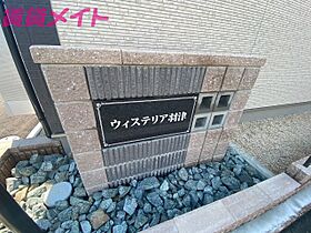 三重県四日市市大宮町（賃貸アパート1K・1階・30.94㎡） その17