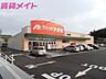 周辺：クスリのアオキ四日市山城店 237m