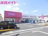 周辺：ディスカウントドラッグコスモス末永店 419m