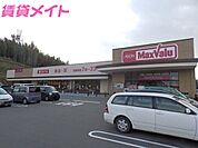 マックスバリュ山城店 905m