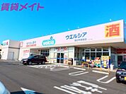 ウエルシア四日市蒔田店 560m