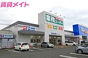 業務スーパー四日市北店 659m