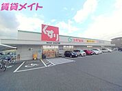 スギ薬局末永店 1451m