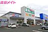 周辺：業務スーパー四日市北店 1127m