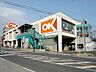 周辺：ＯＫストア 伊勢原店 461m