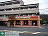 周辺：マクドナルド藤沢本町店 徒歩5分。ファストフード 390m