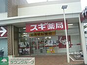 スギ薬局 南毛利店 徒歩7分。ドラックストア 530m