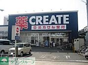 クリエイトSD 秦野東海大前店 348m