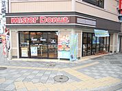 ミスタードーナツ小田原ショップ 徒歩11分。ファストフード 850m
