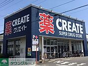 クリエイトエス・ディー平塚龍城ケ丘店 徒歩5分。ドラックストア 370m
