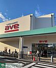 エイヴィ平塚店 徒歩7分。 540m