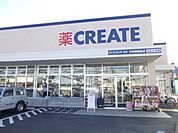 クリエイトエス・ディー小田原飯泉店 徒歩25分。ドラックストア 1980m