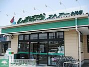 しまむらストアー 大神店 徒歩8分。スーパー 630m