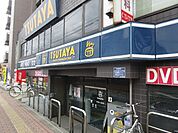 ＴＳＵＴＡＹＡ 徒歩5分。レンタルビデオ 400m
