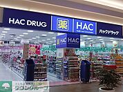 ハックドラッグダイナシティ店 徒歩84分。ドラックストア 6660m