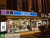 クリエイト藤沢駅北口店 徒歩7分。ドラックストア 550m