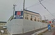 クリエイトエス・ディー藤沢柄沢店 568m