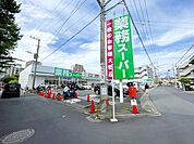 業務スーパー茅ヶ崎店 徒歩17分。 1350m
