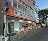 ファルマルシェ藤沢店 1144m