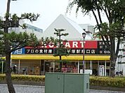 プロマート平塚駅南口店 1407m