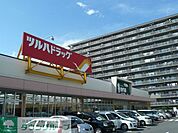 ツルハドラッグフレスポ茅ヶ崎店 徒歩11分。ドラックストア 830m