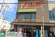 ヤオコー平塚宮松町店 徒歩11分。 830m