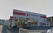 ココカラファイン二宮店 徒歩15分。ドラックストア 1180m