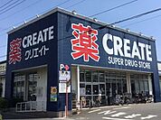 クリエイトエス・ディー平塚龍城ケ丘店 徒歩17分。ドラックストア 1310m