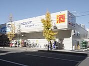 ウエルシア平塚八重咲店 徒歩29分。ドラックストア 2270m